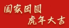 中之杰助力《人世間》登錄央視一套黃金檔！