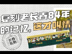 中之杰「滿載福粽」，禮獻(xiàn)長春